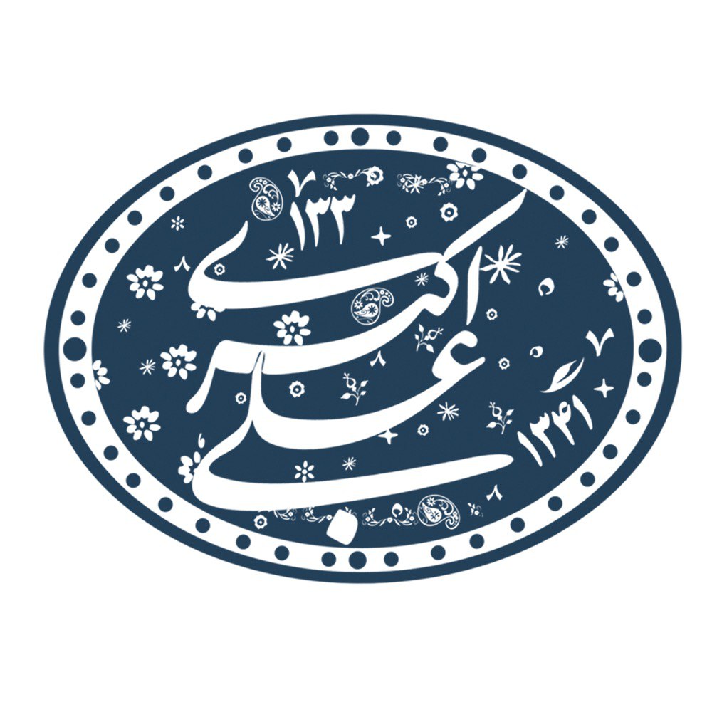 بازرگانی علی اکبری