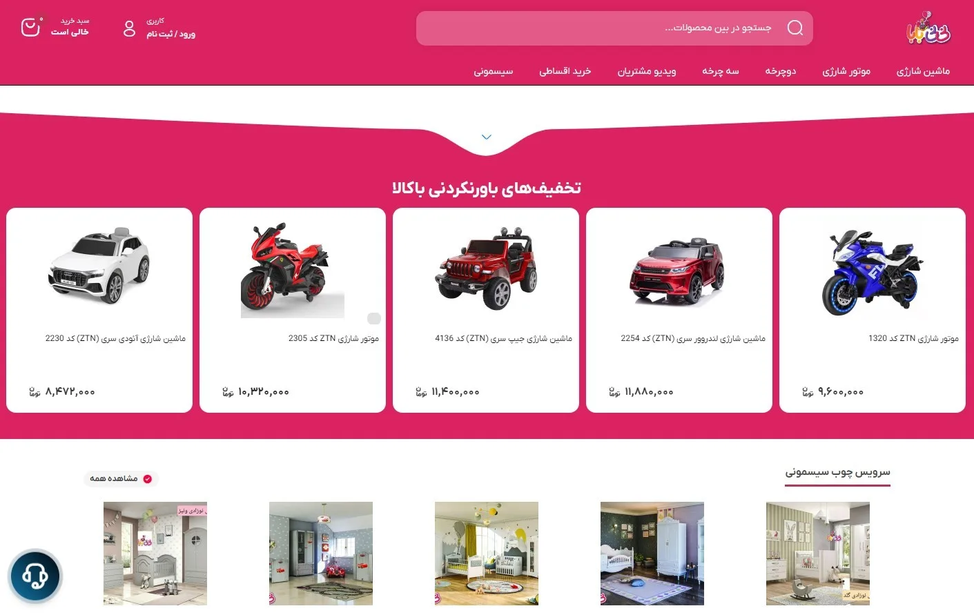 نی نی بابا