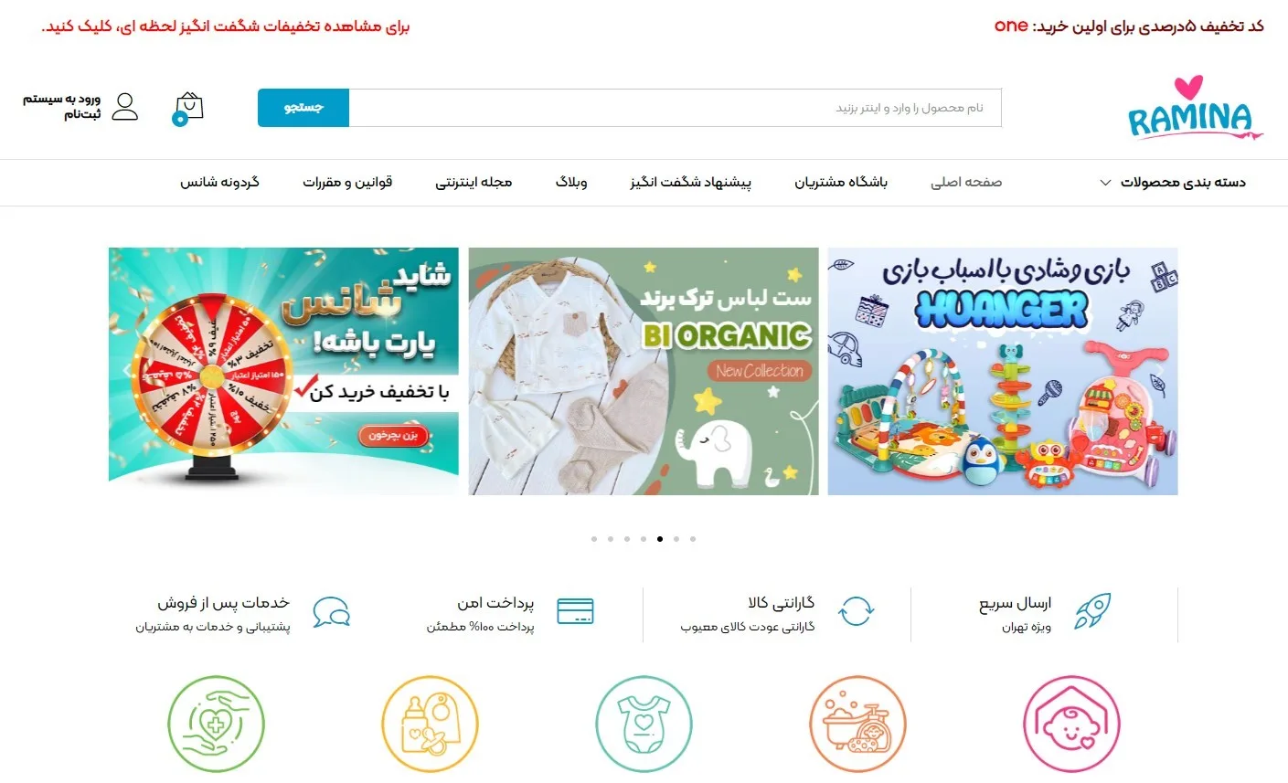 رامینا شاپ - خرید سیسمونی نوزاد