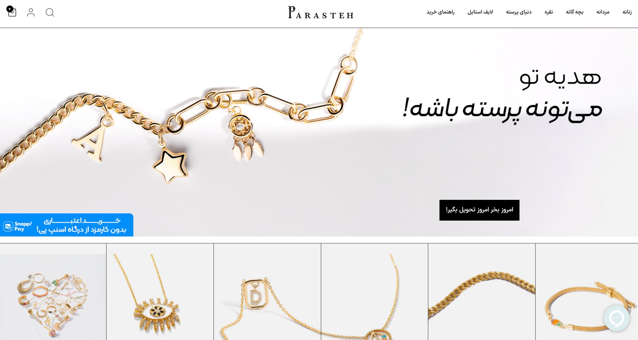 پرسته، سایت خرید طلا
