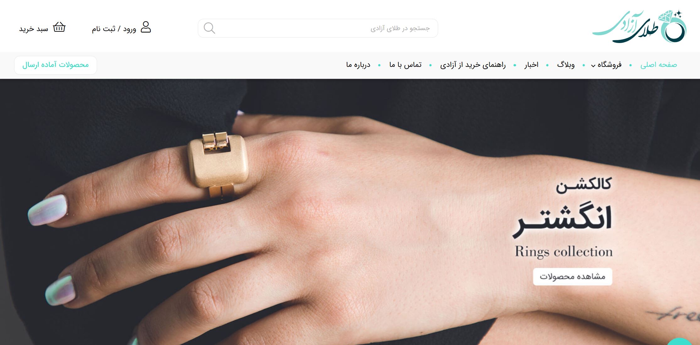 گالری طلای آزادی