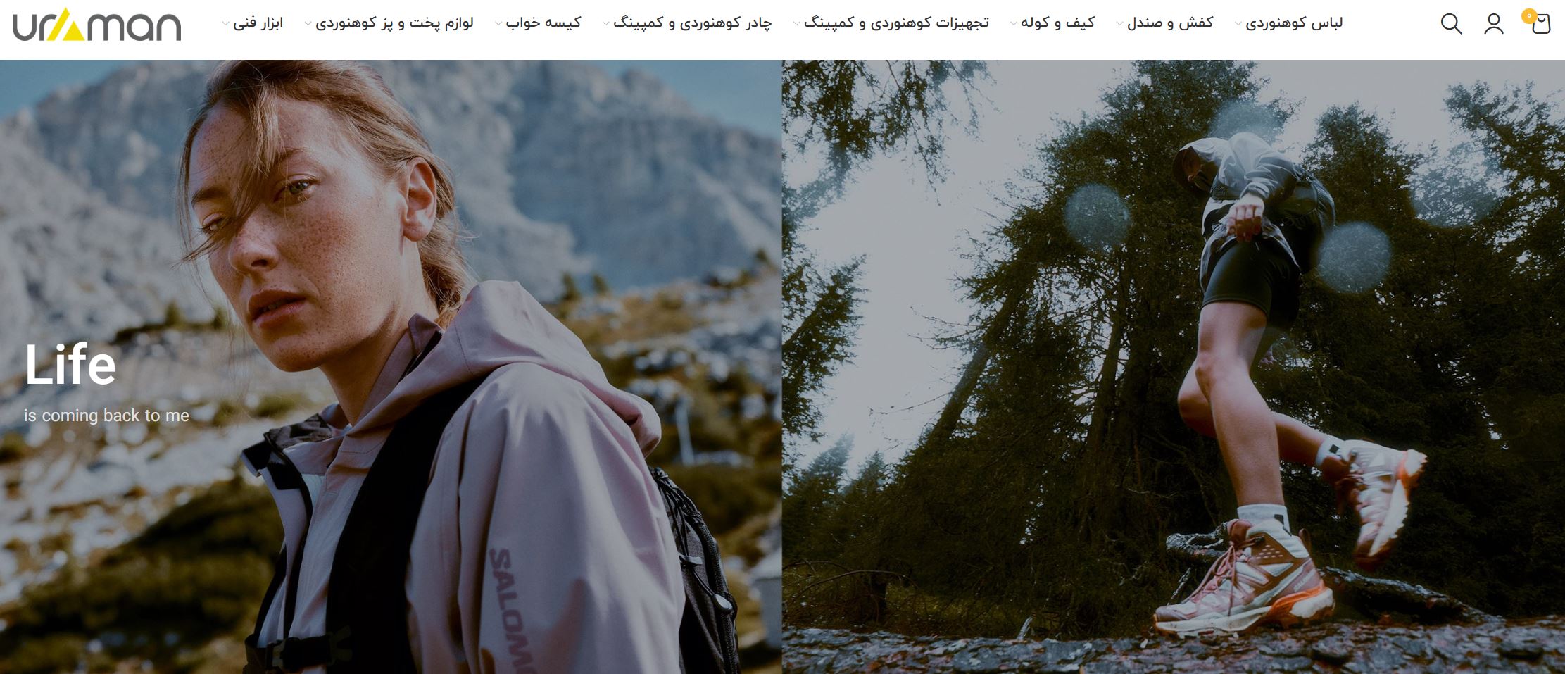 فروشگاه اینترنتی لوازم کوهنوردی اورامان