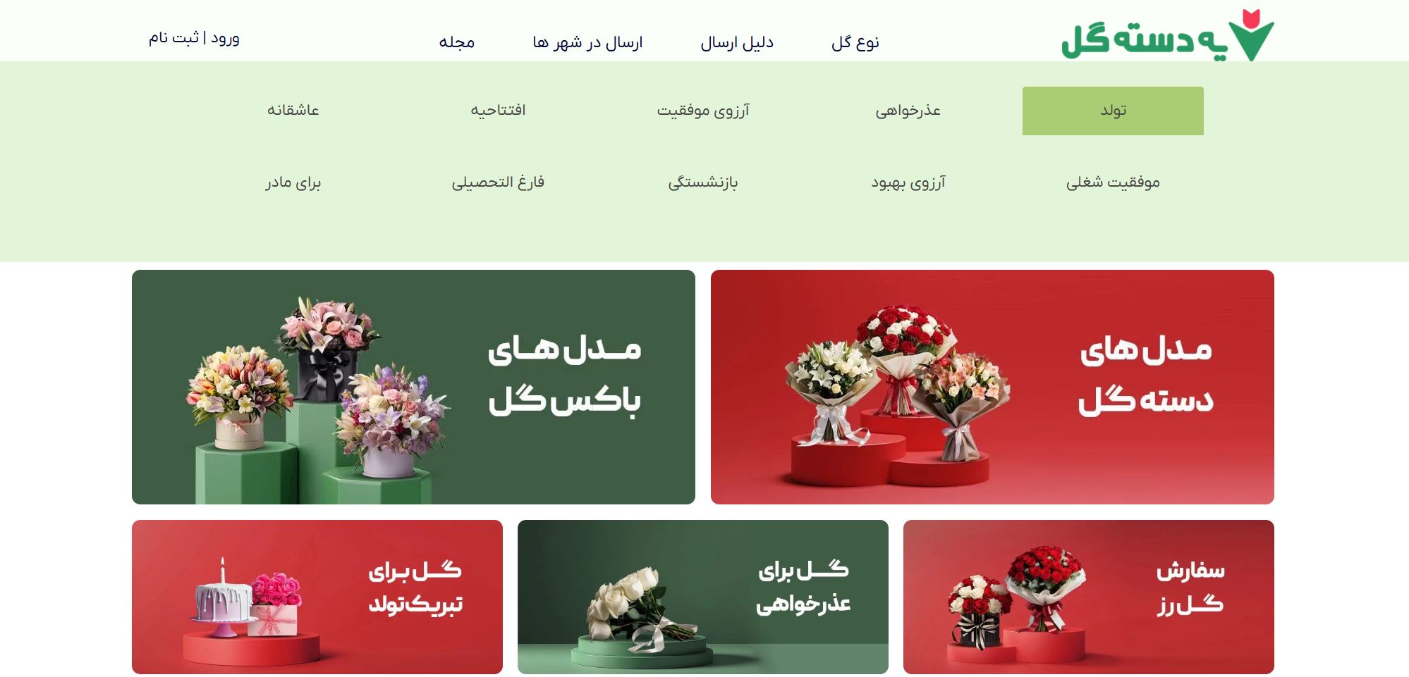 خرید اینترنتی کل در یه دسته گل
