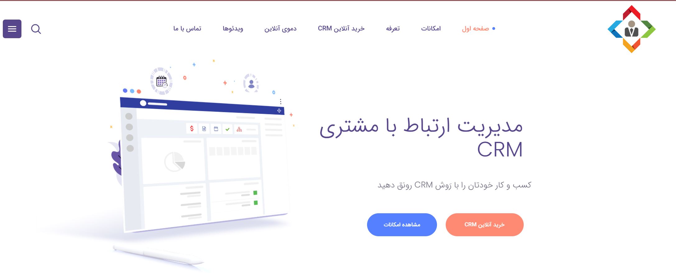 نرم افزار crm روش