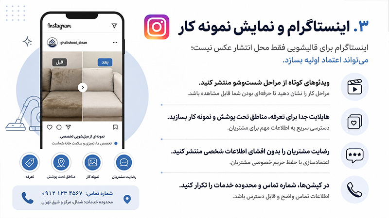 اینستاگرام و نمایش نمونه کار