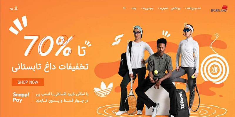 رتبه 6: اسپرتلند