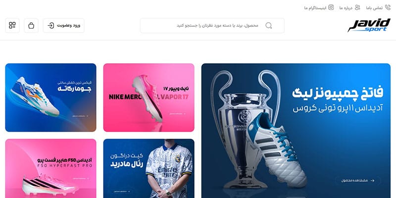 رتبه 8: اسپرت جاوید